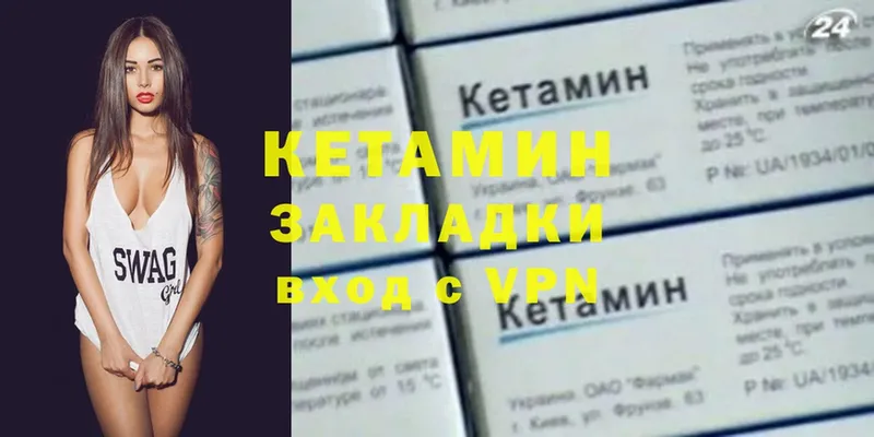 КЕТАМИН ketamine  Кодинск 