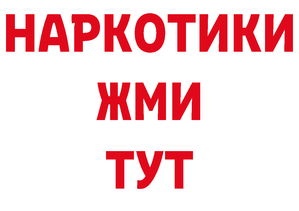 Бутират жидкий экстази рабочий сайт нарко площадка omg Кодинск